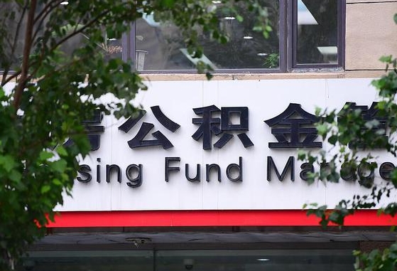 乌海黄牛提取公积金的原理（黄牛取公积金会被发现吗）